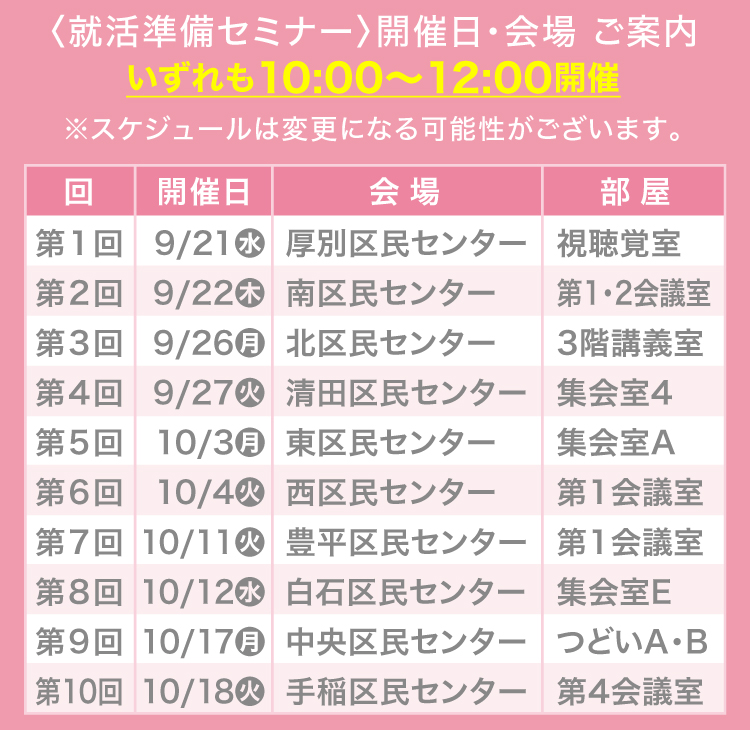 スケジュール画像